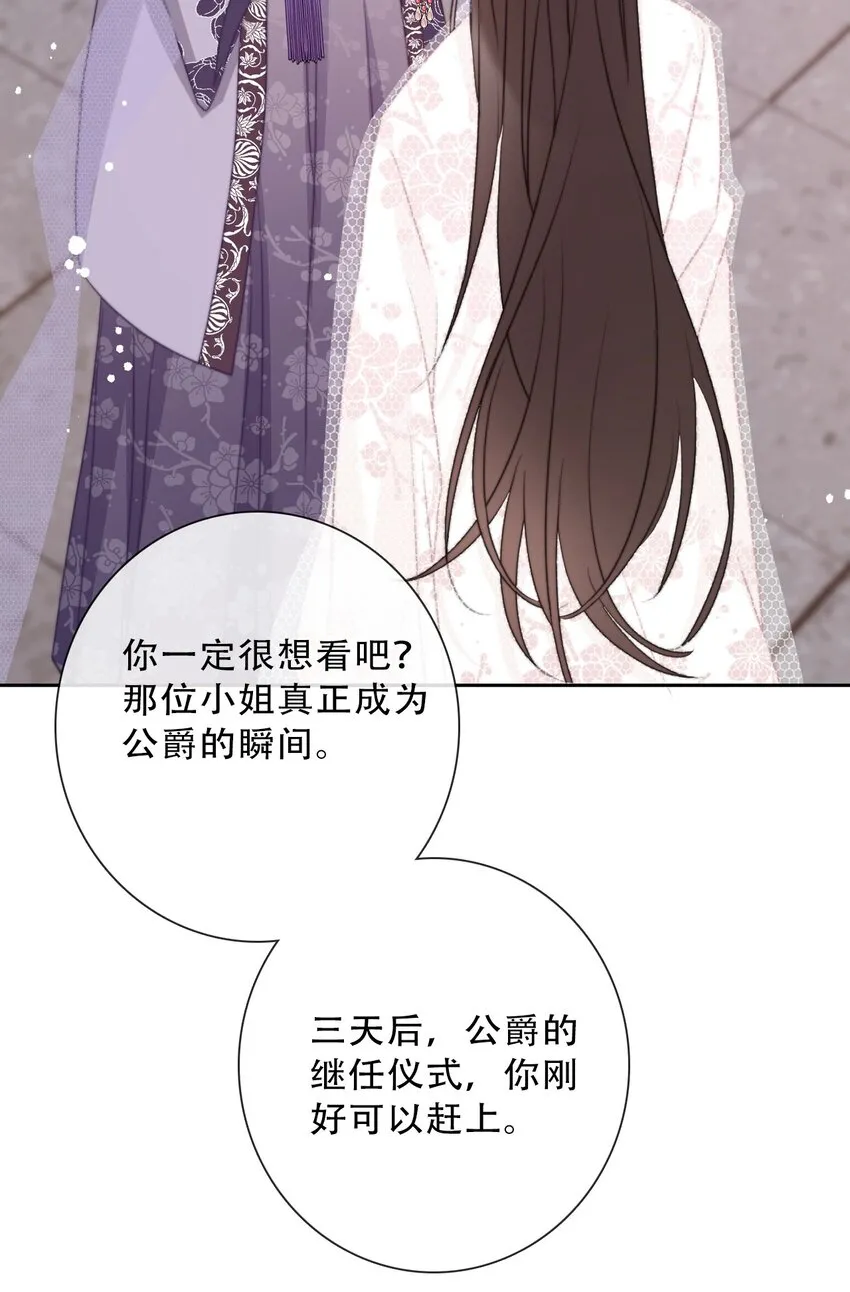 083 第一公主 第23页