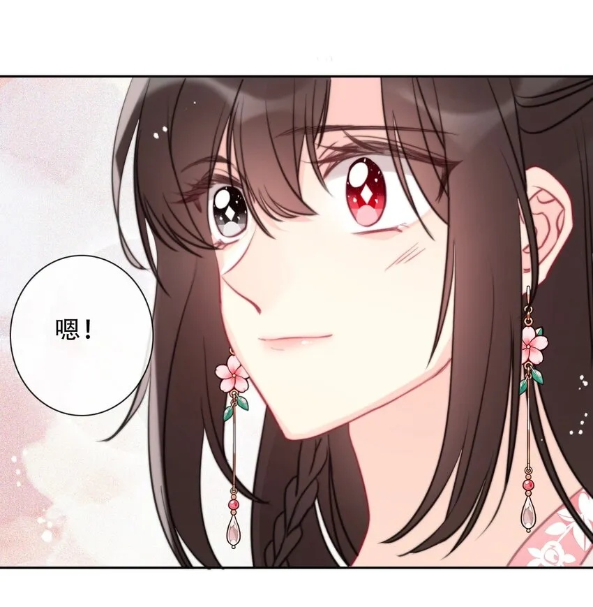 083 第一公主 第24页