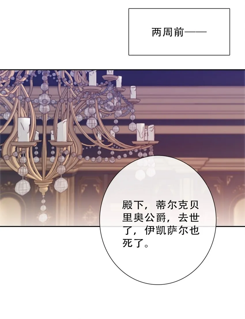 083 第一公主 第26页