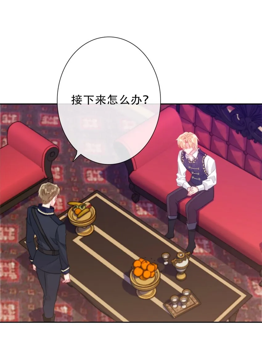 083 第一公主 第27页