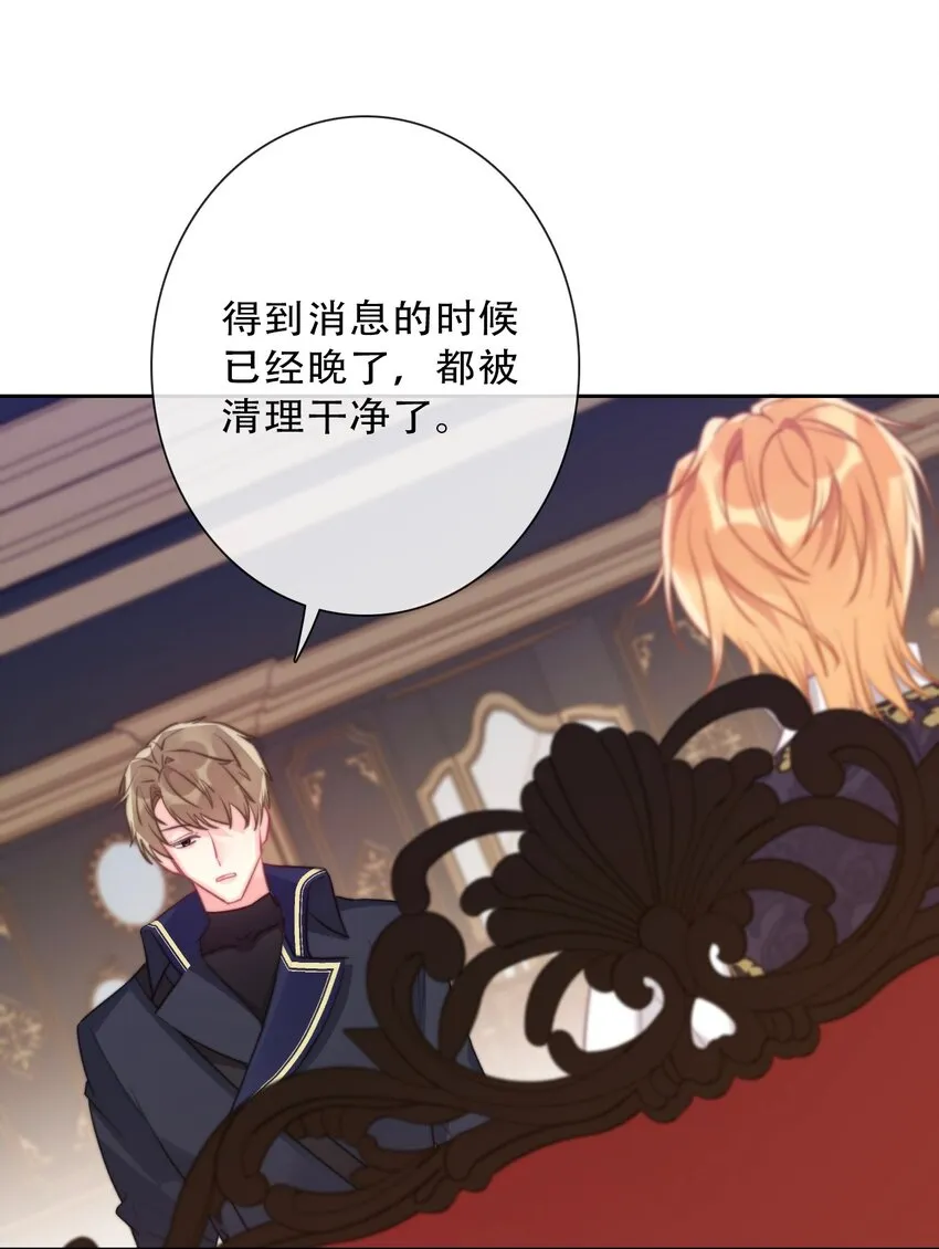 083 第一公主 第29页