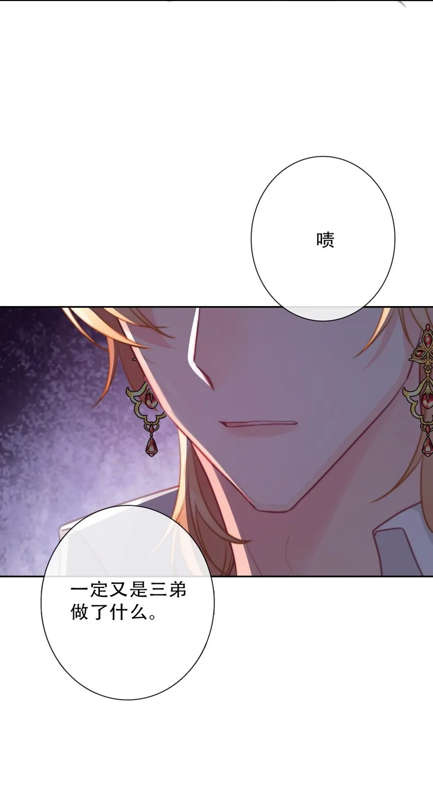 083 第一公主 第30页