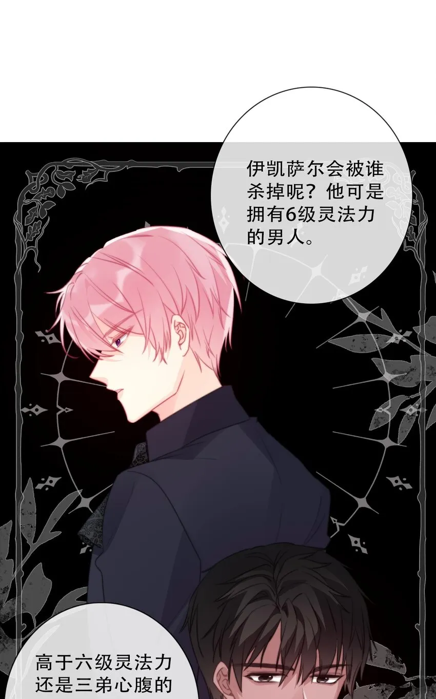 083 第一公主 第31页