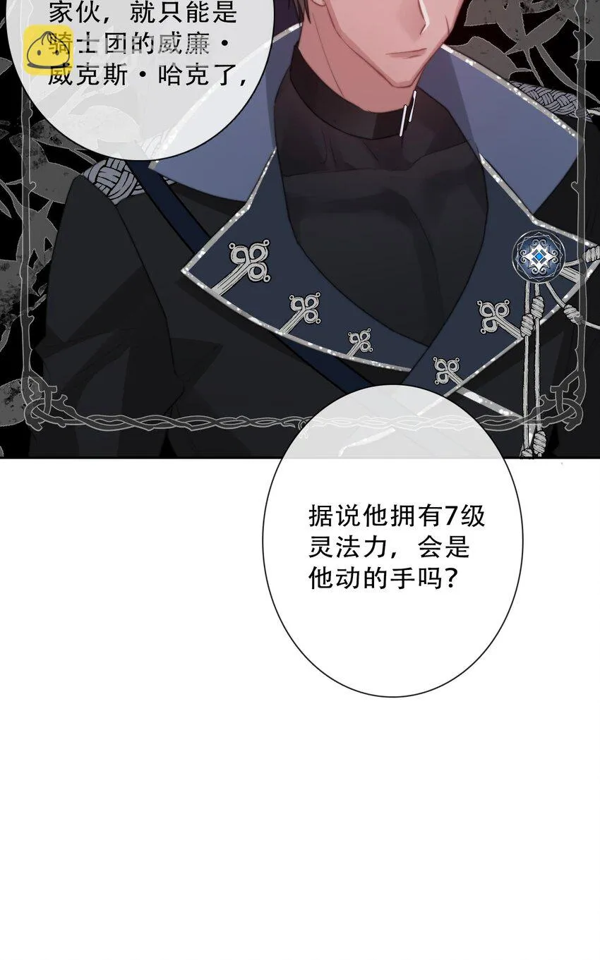 083 第一公主 第32页