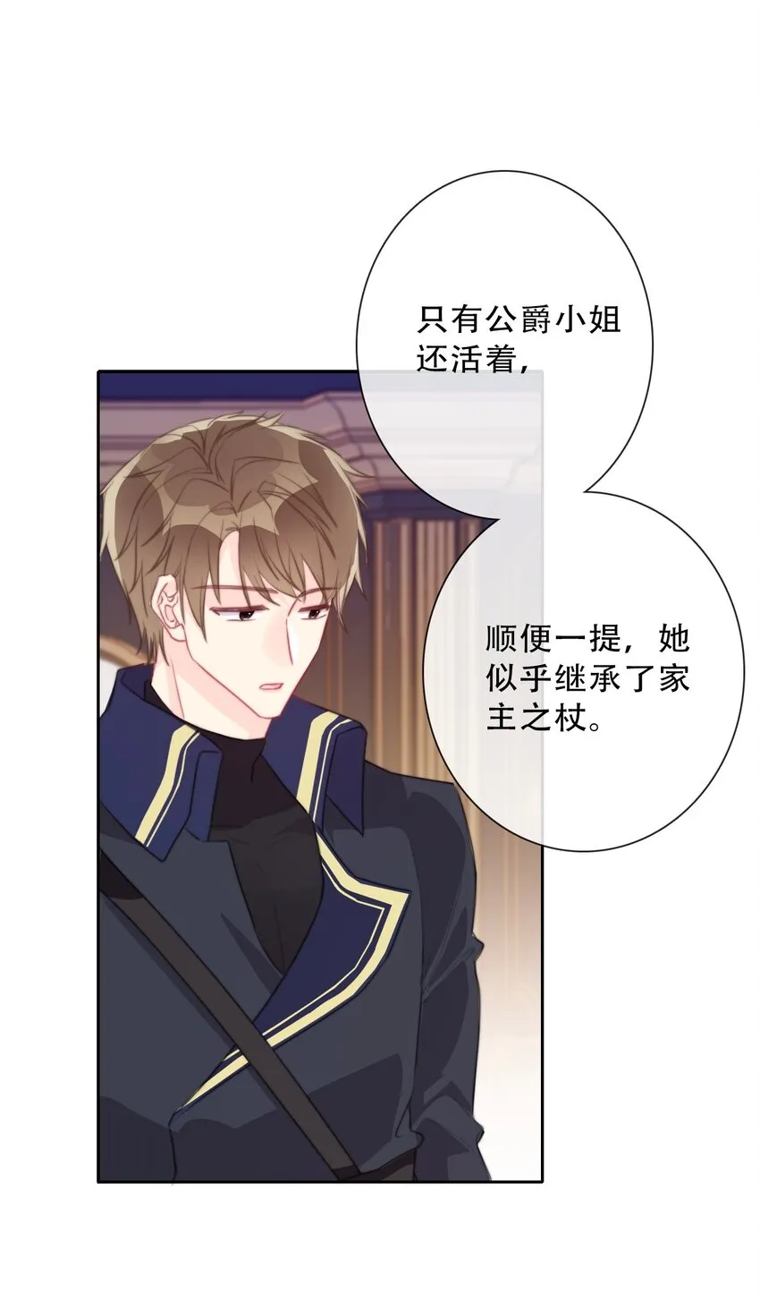 083 第一公主 第34页