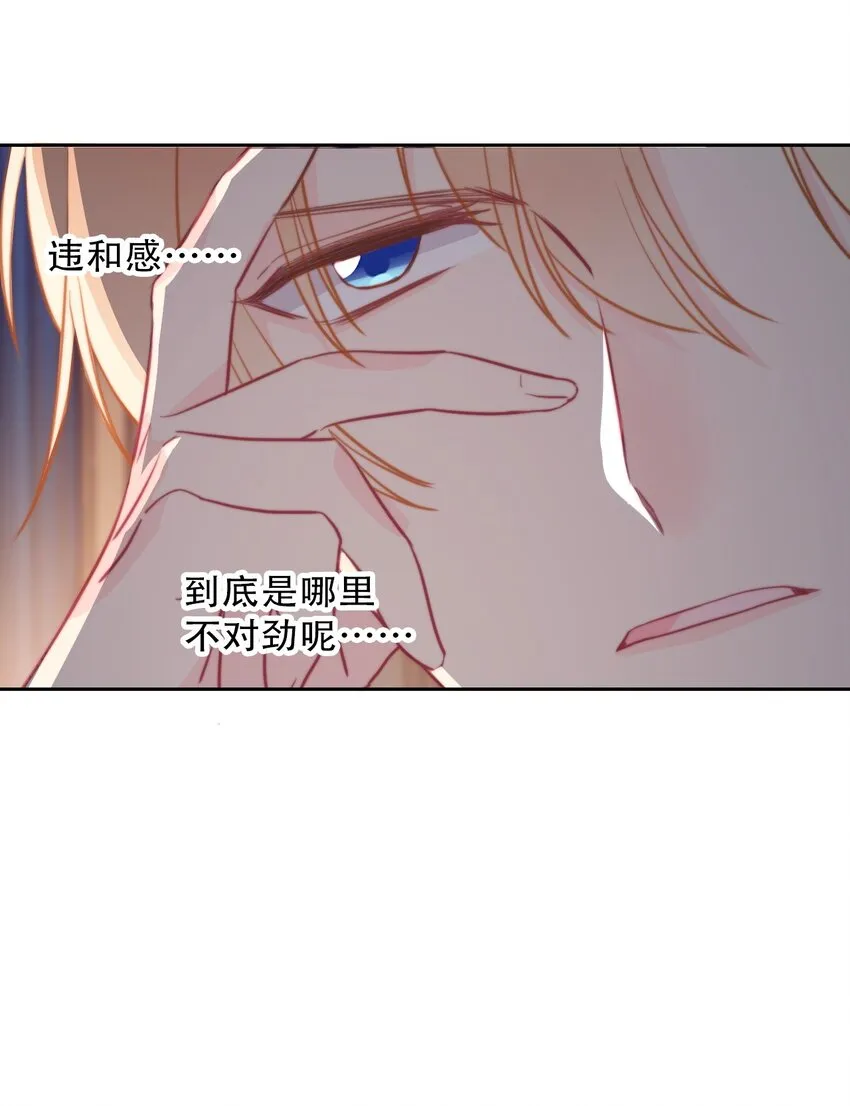 083 第一公主 第38页