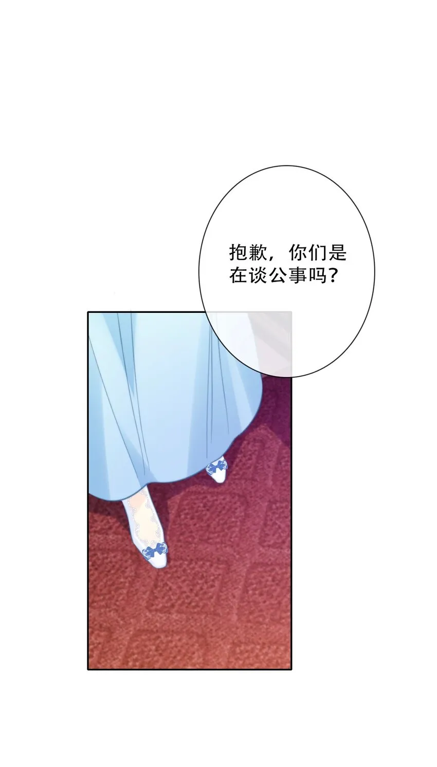 083 第一公主 第39页
