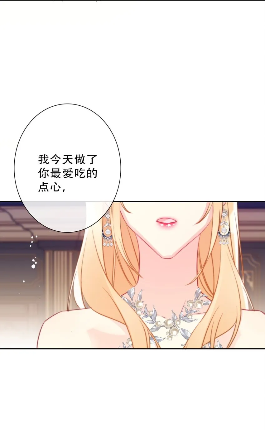 083 第一公主 第41页