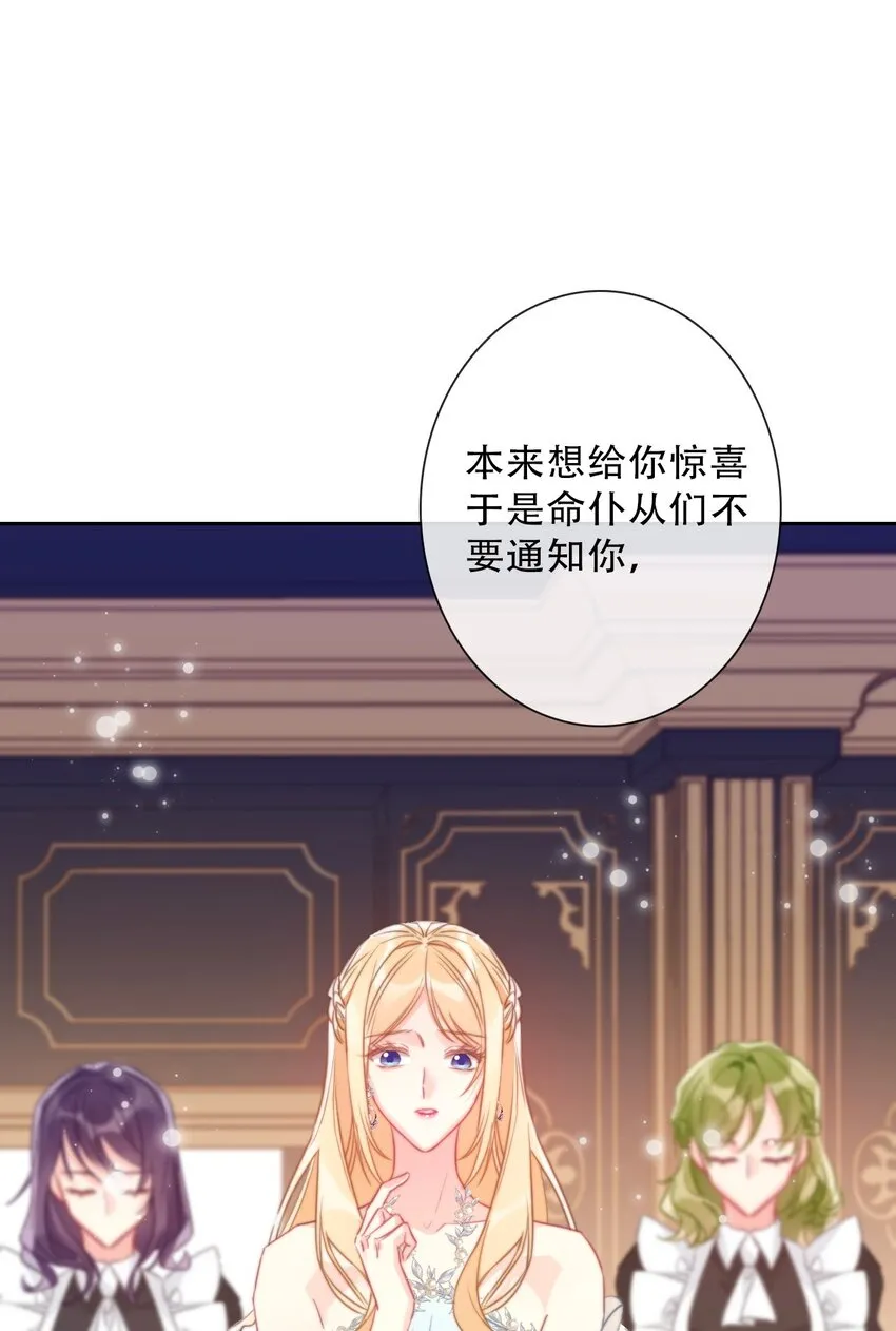 083 第一公主 第42页