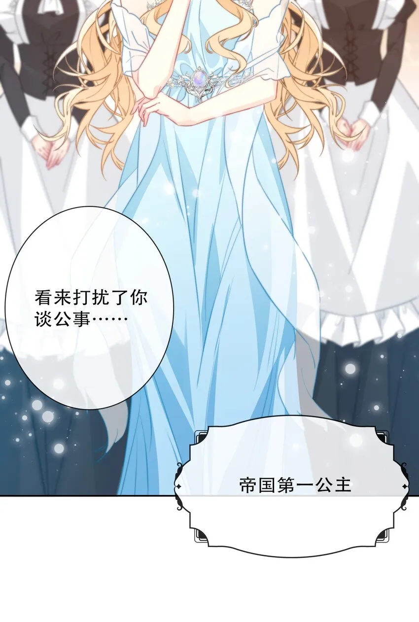 083 第一公主 第43页
