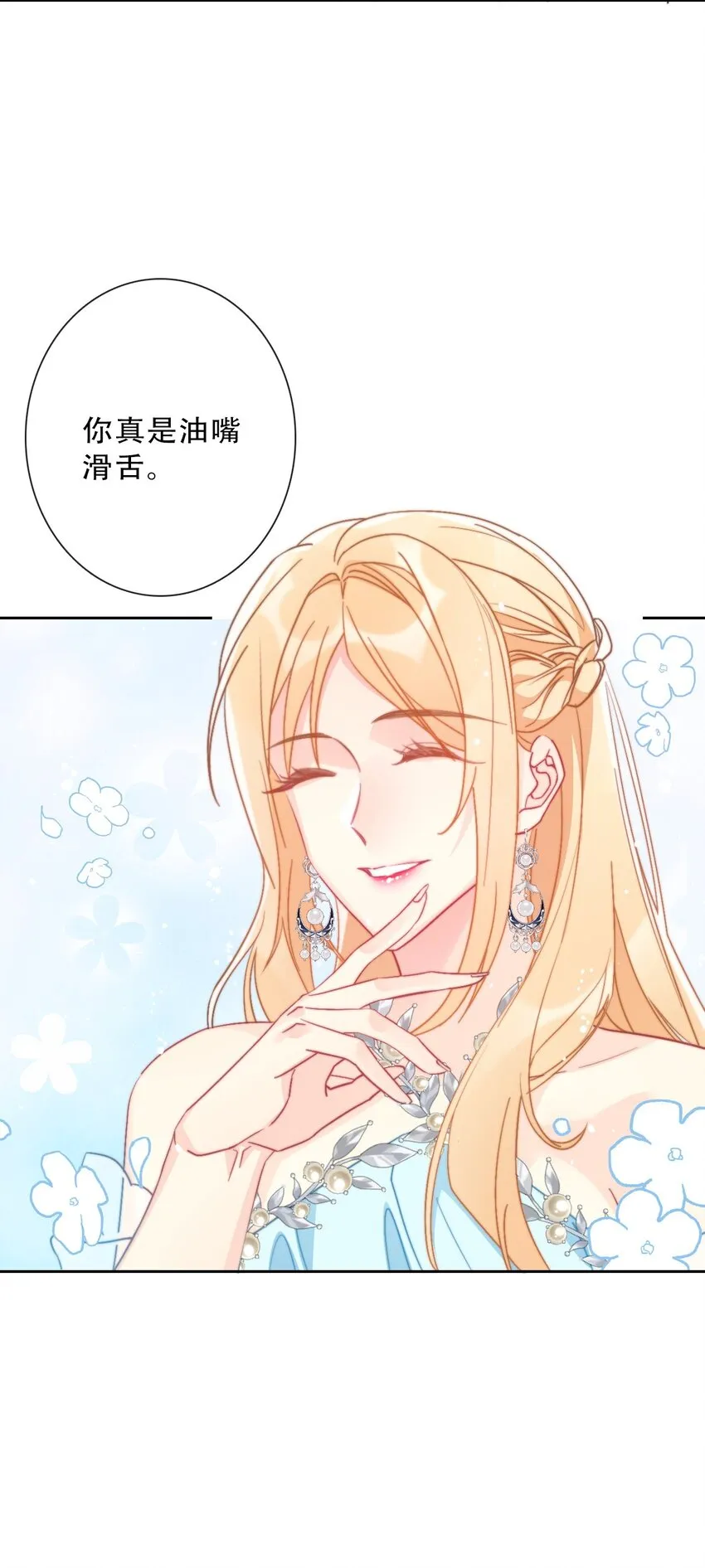 083 第一公主 第45页