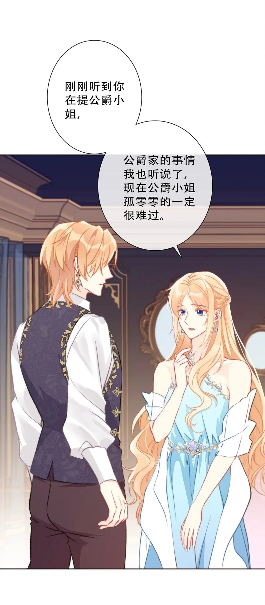 083 第一公主 第46页