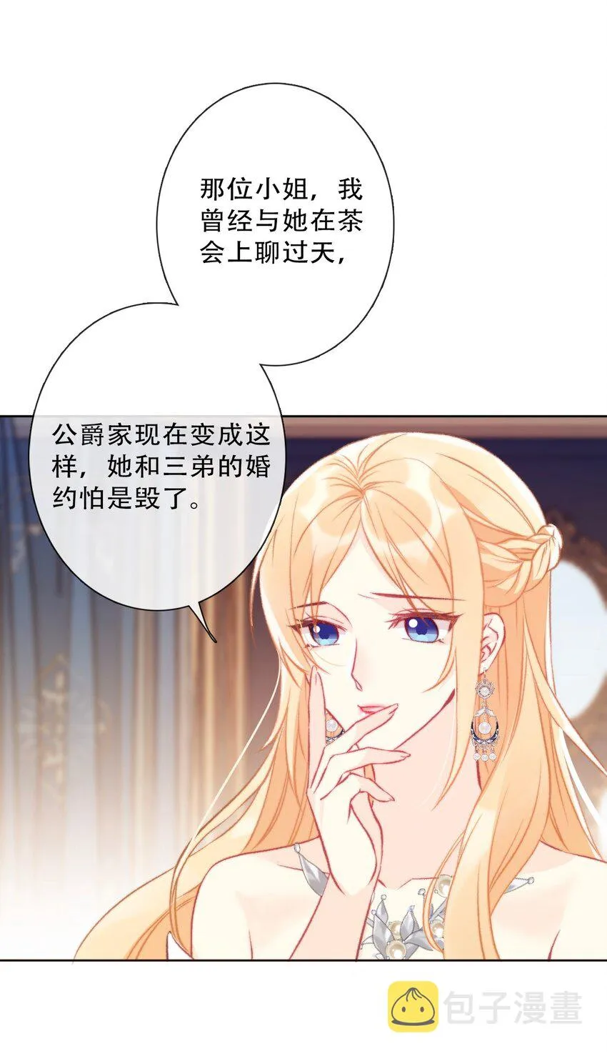 083 第一公主 第47页