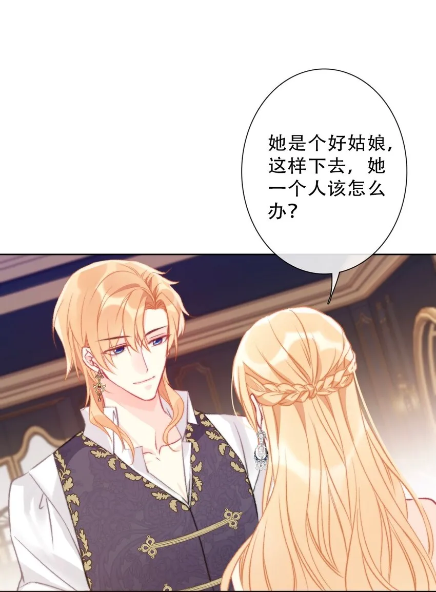 083 第一公主 第48页