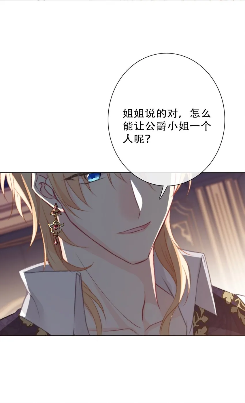 083 第一公主 第49页