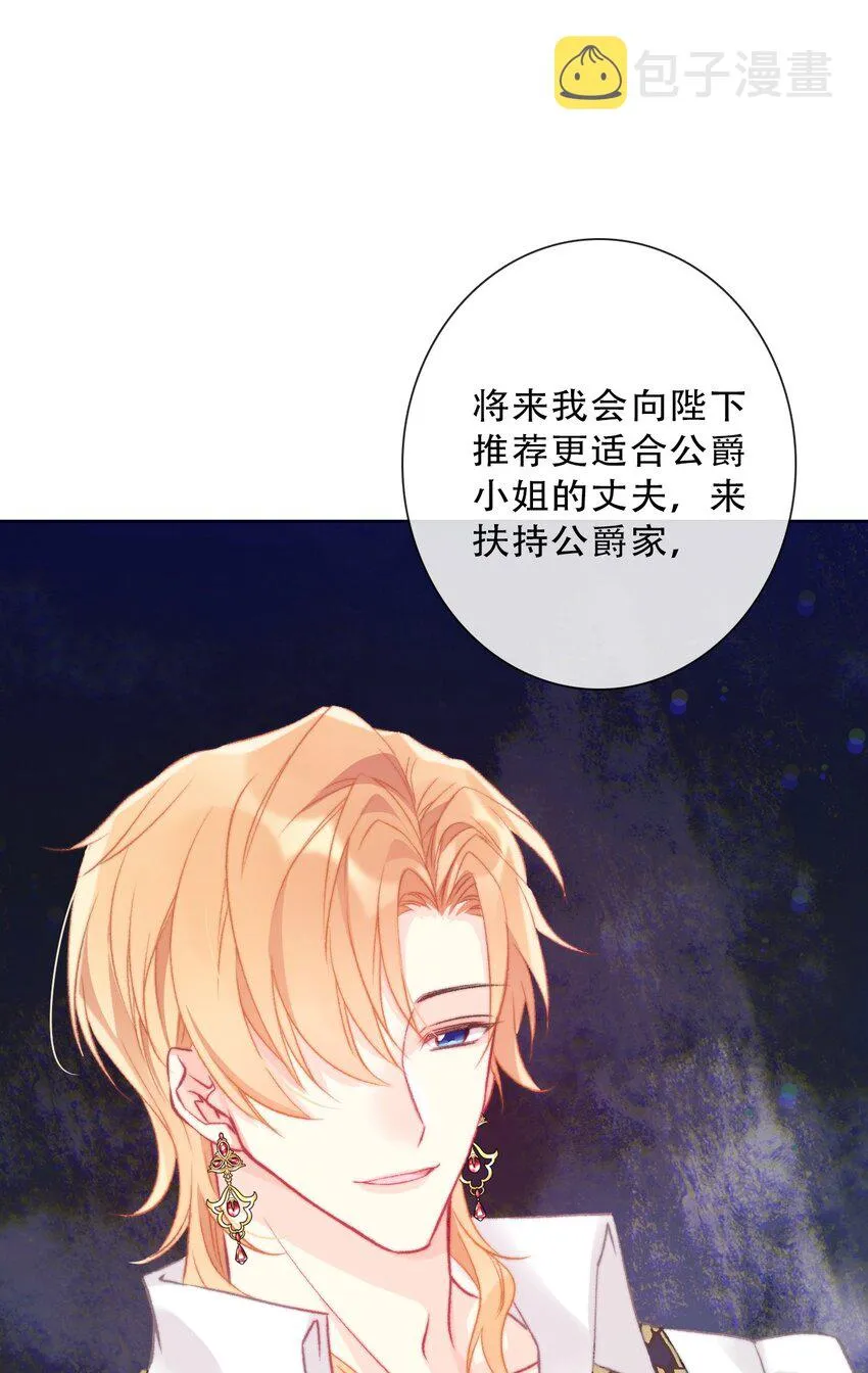 083 第一公主 第50页