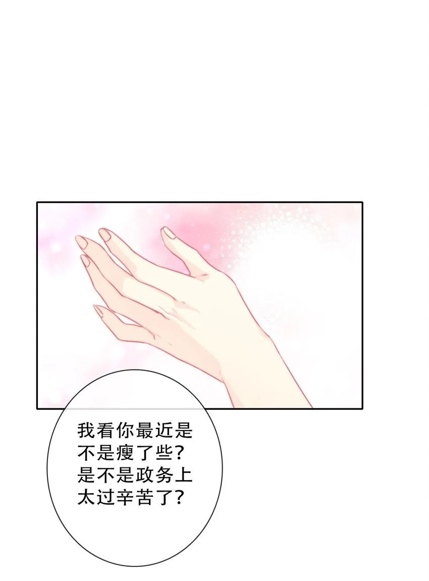 083 第一公主 第52页