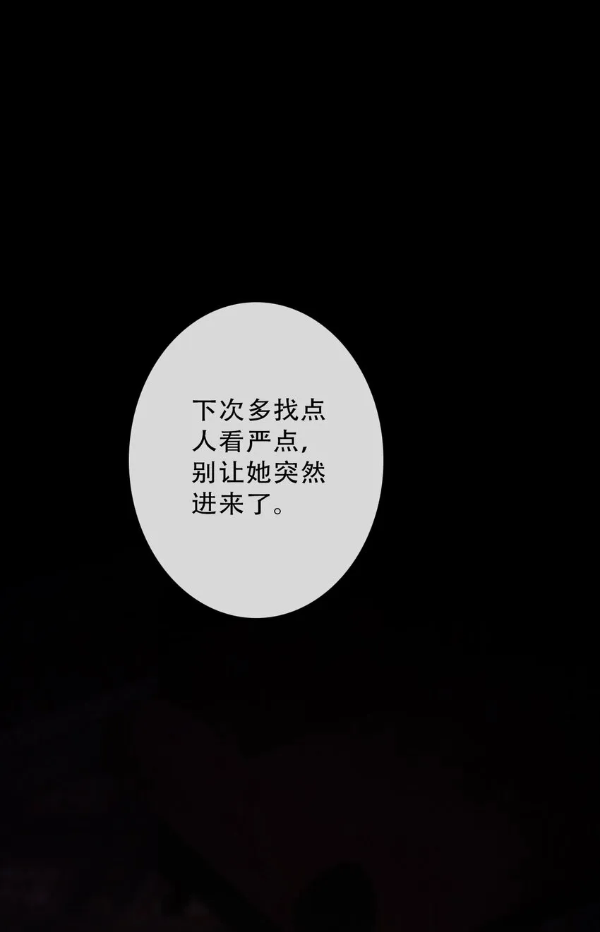 083 第一公主 第56页