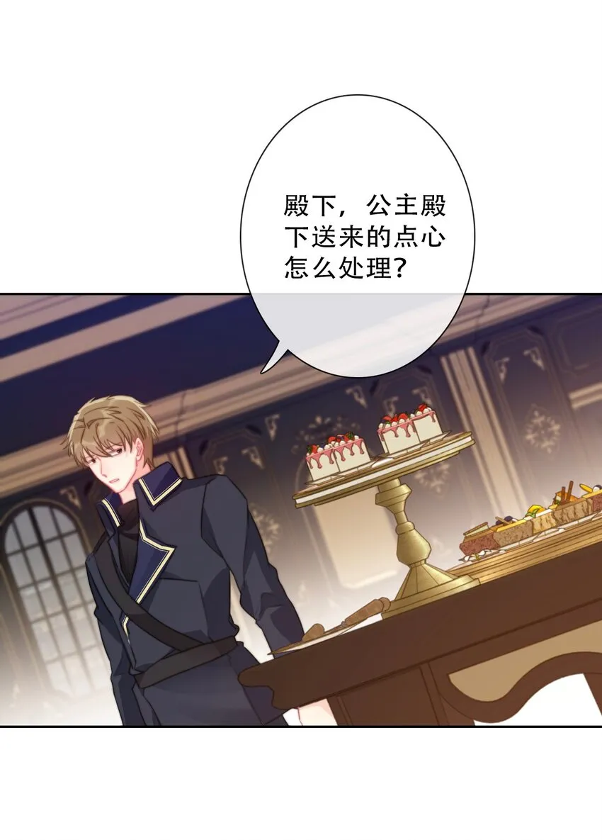 083 第一公主 第58页