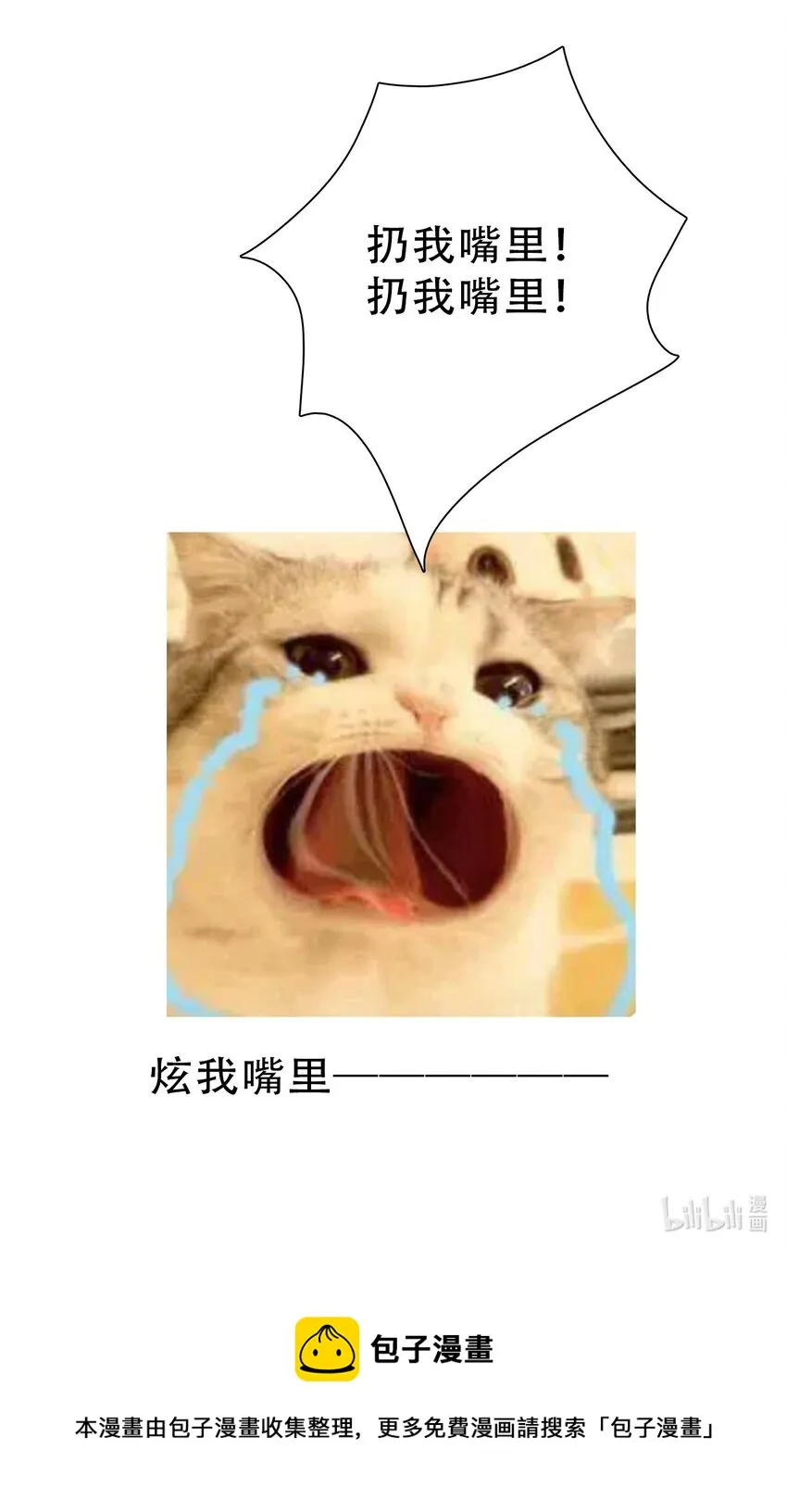083 第一公主 第61页