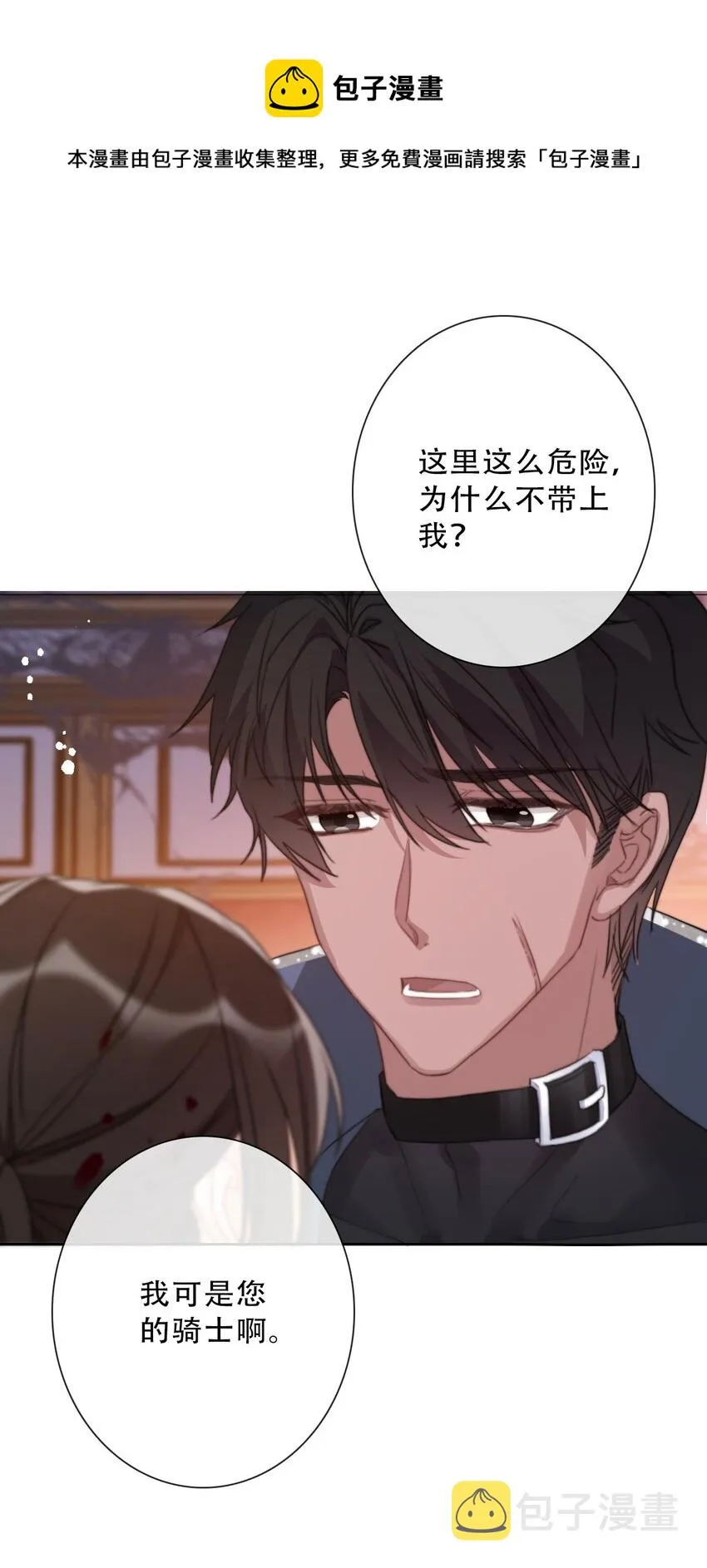 081 帝国皇妃 第5页