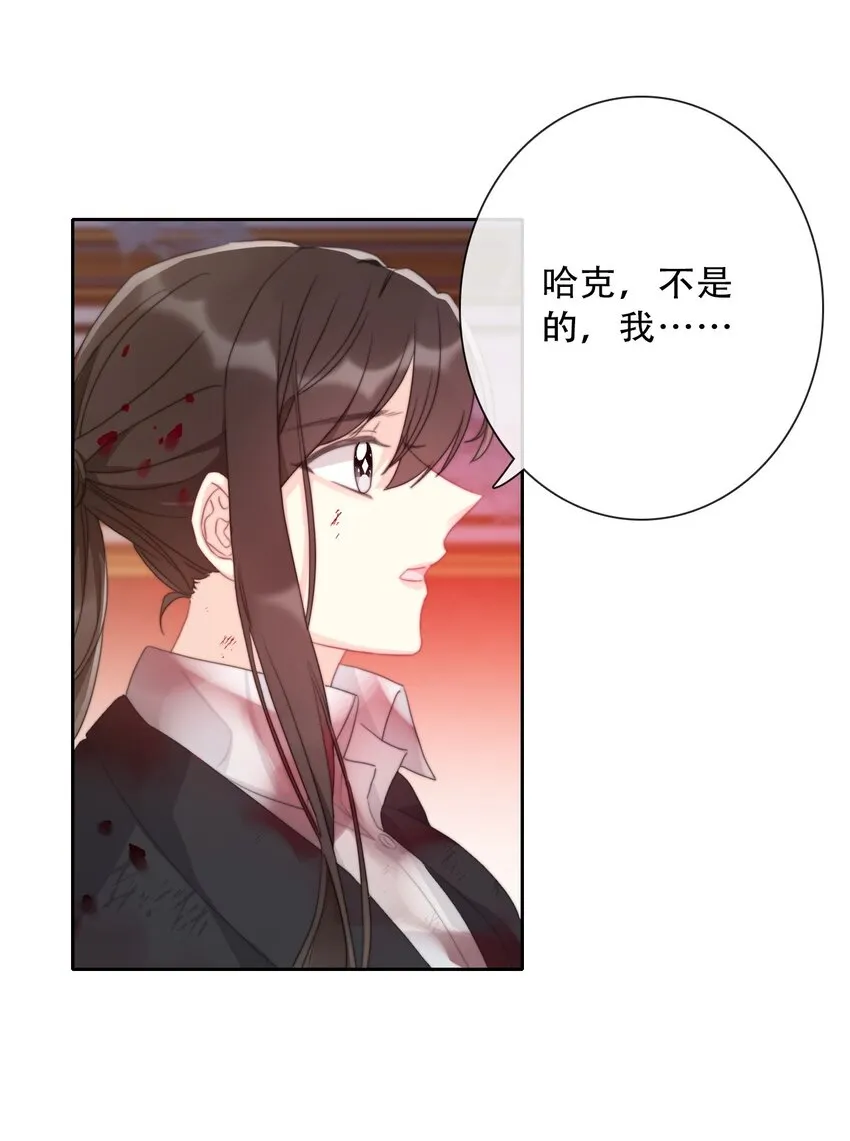 081 帝国皇妃 第6页