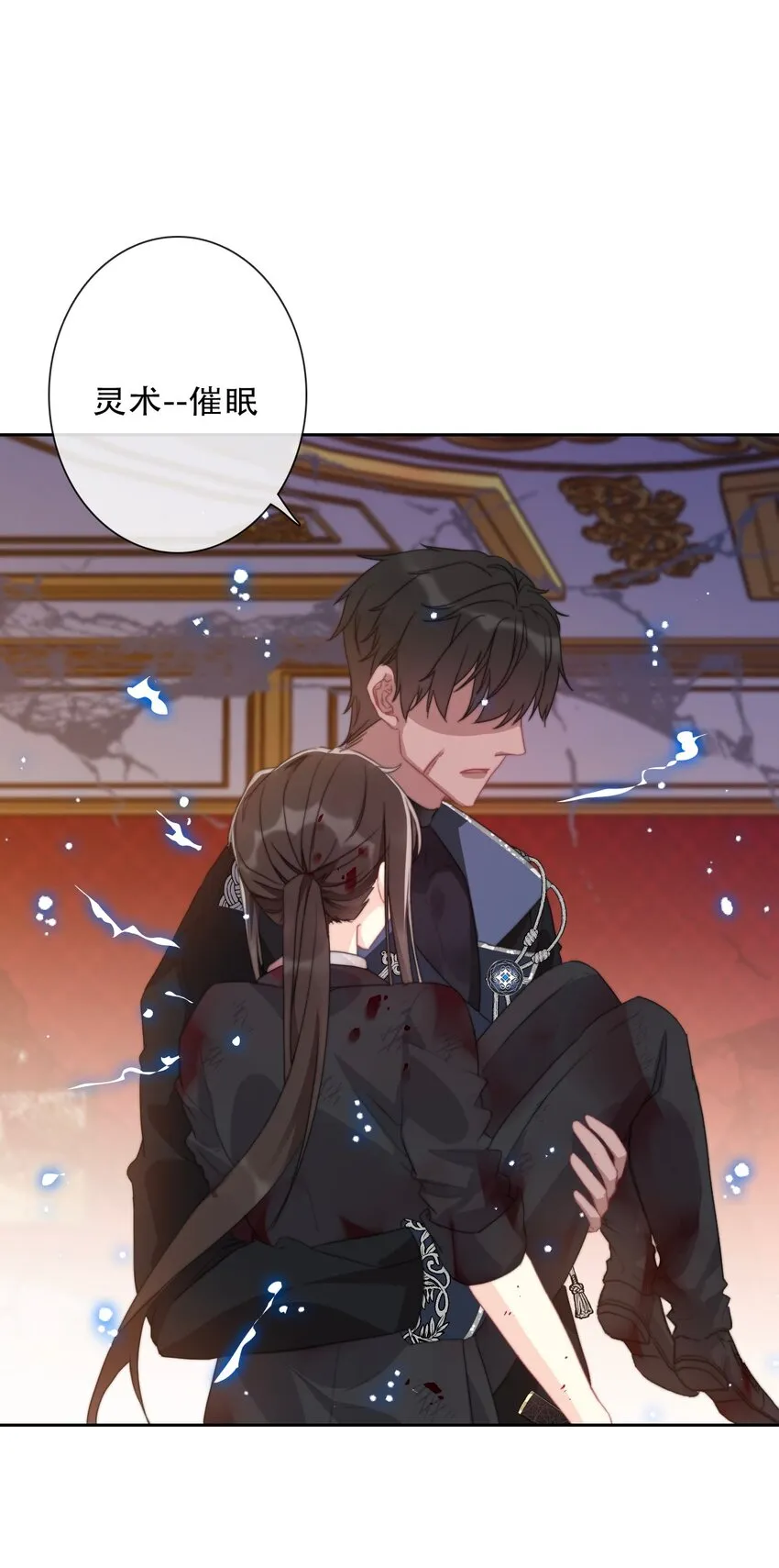 081 帝国皇妃 第8页
