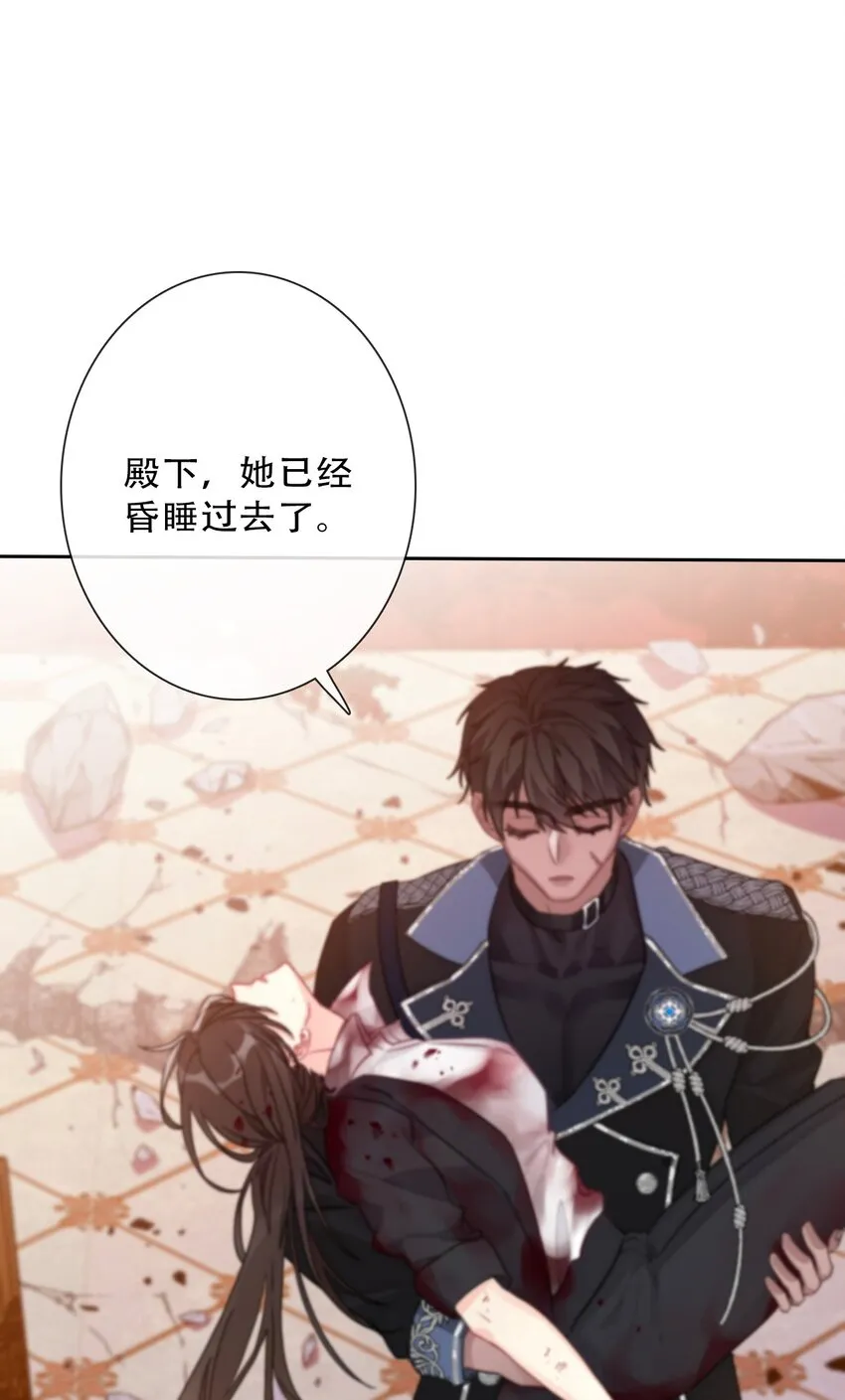 081 帝国皇妃 第12页