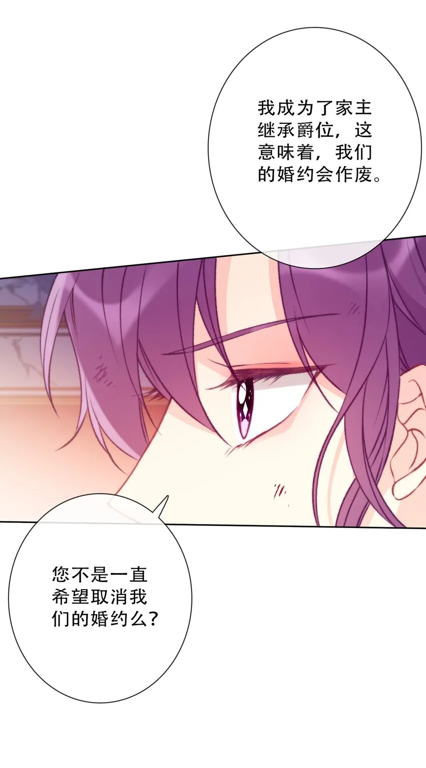 081 帝国皇妃 第22页