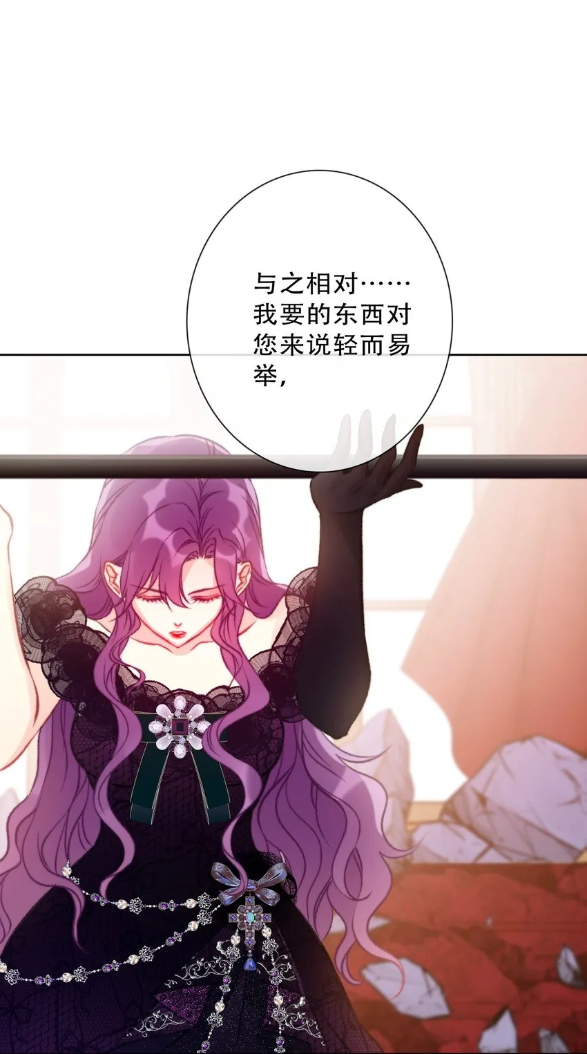 081 帝国皇妃 第32页