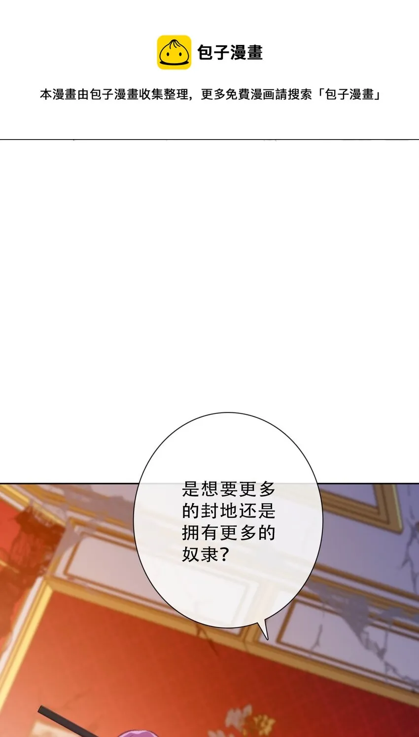 081 帝国皇妃 第33页