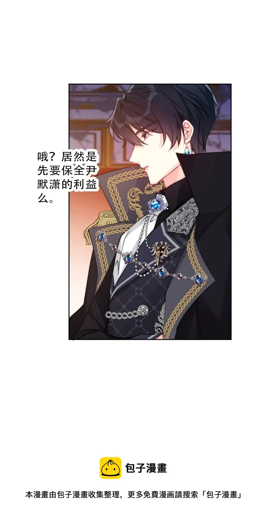 081 帝国皇妃 第37页
