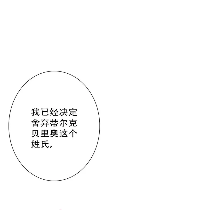 081 帝国皇妃 第39页
