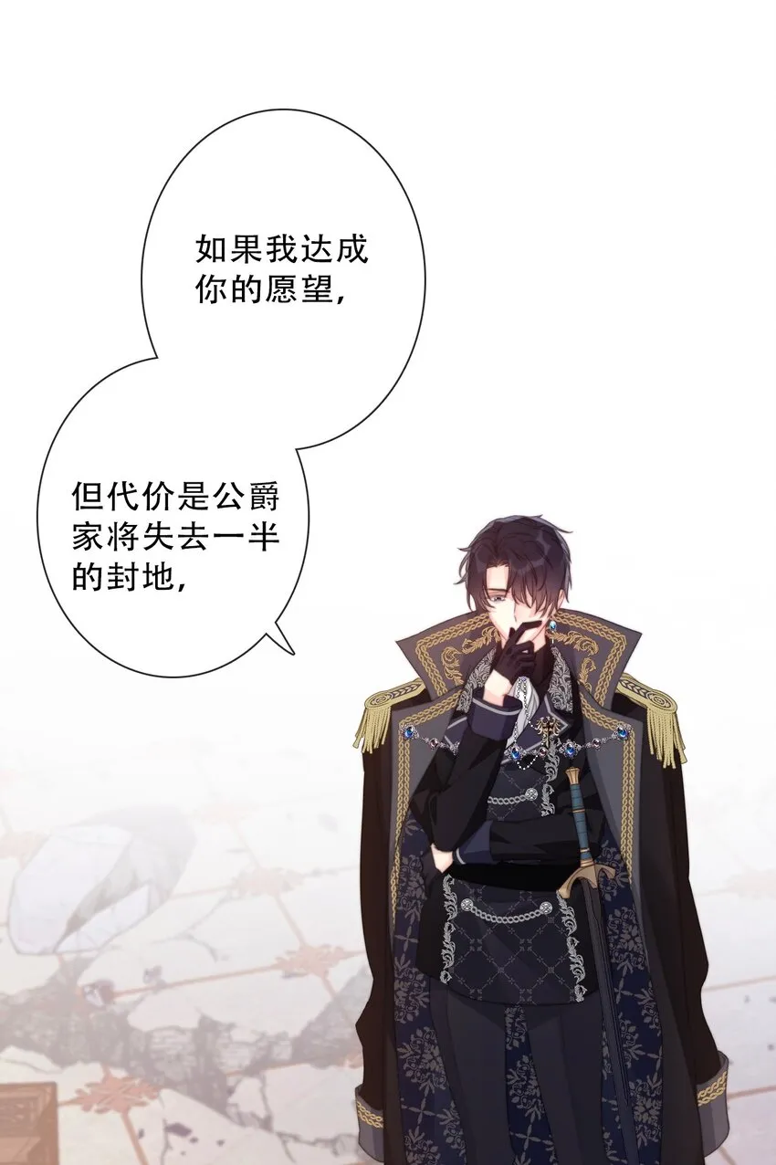 081 帝国皇妃 第42页