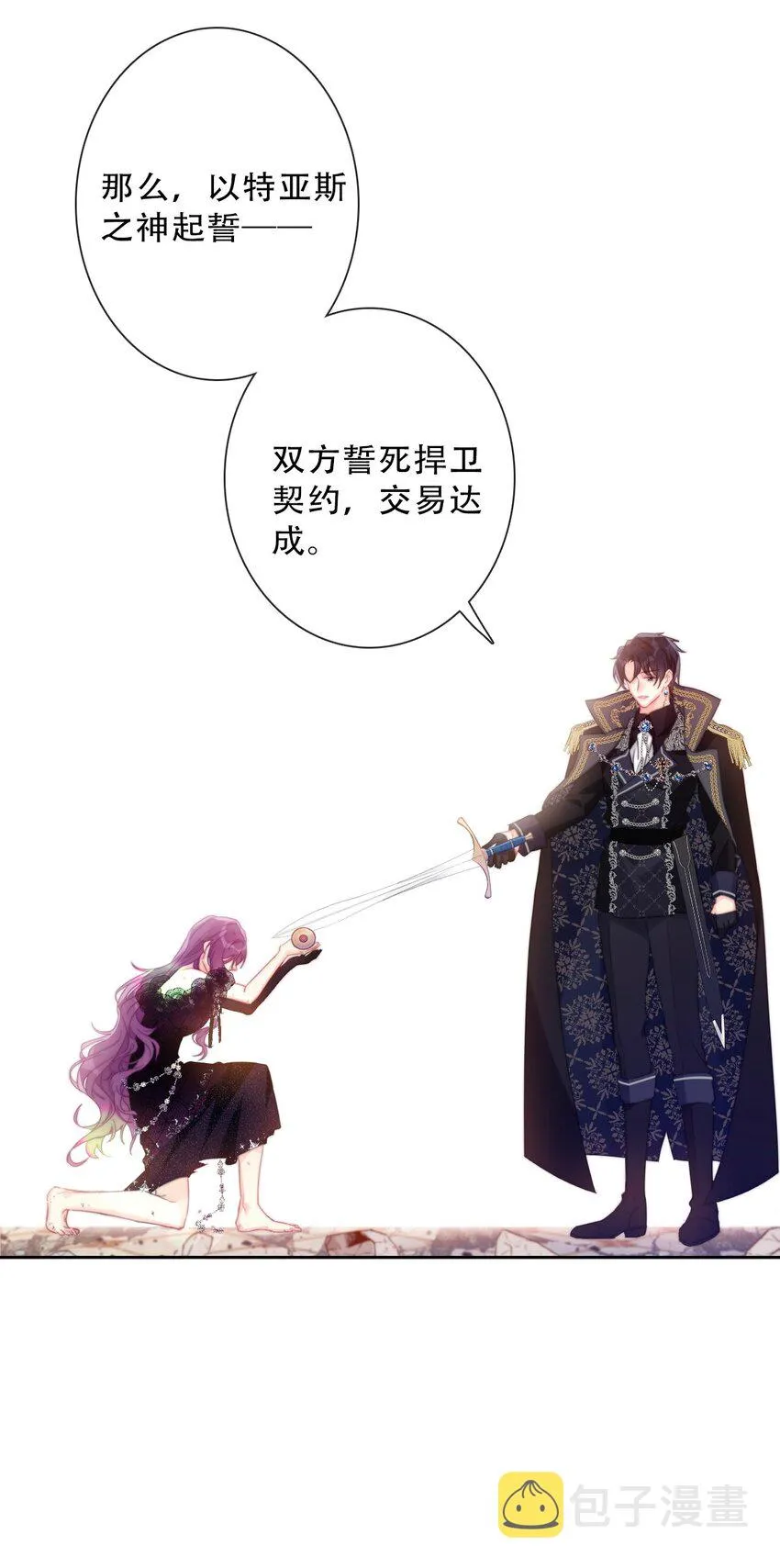 081 帝国皇妃 第46页