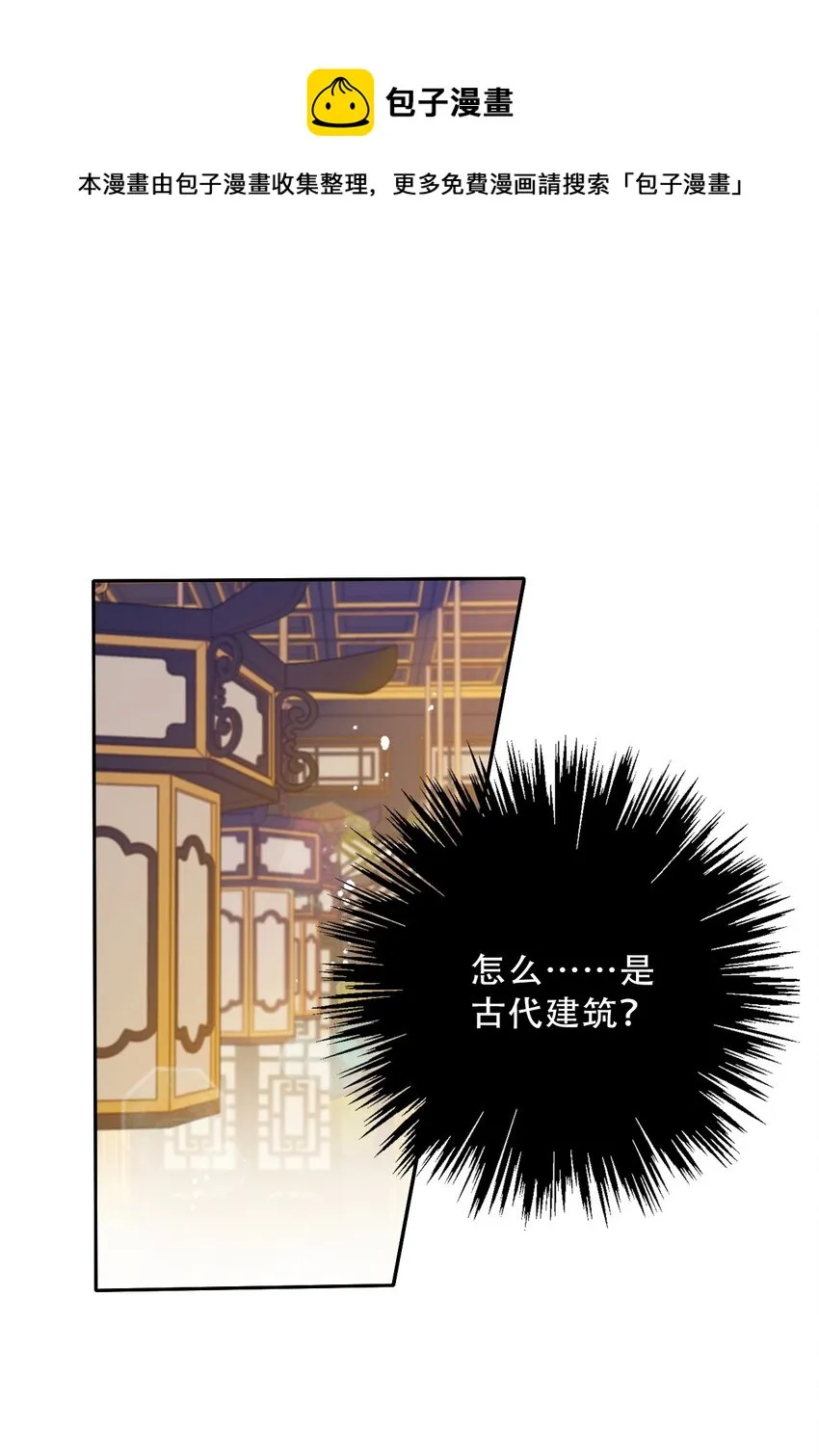 081 帝国皇妃 第53页