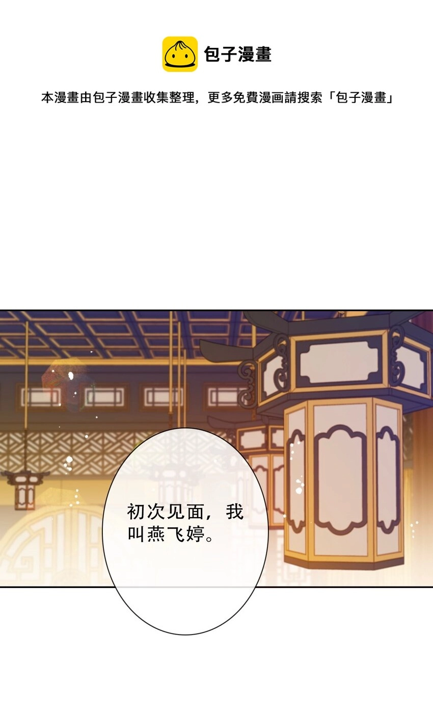 082 皇妃殿下 第5页