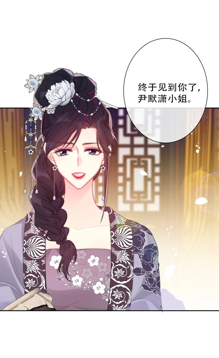 082 皇妃殿下 第6页