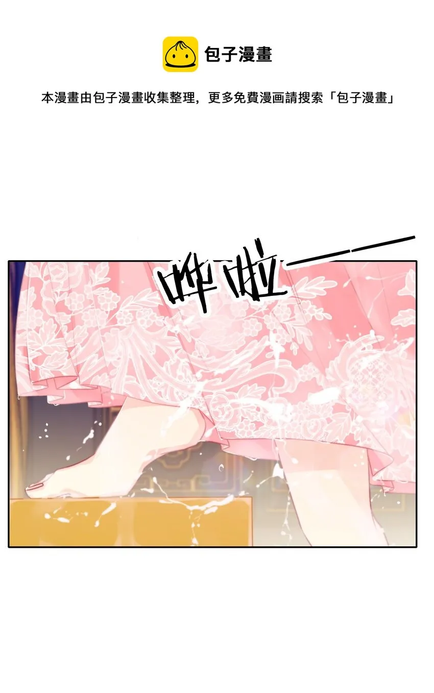 082 皇妃殿下 第9页