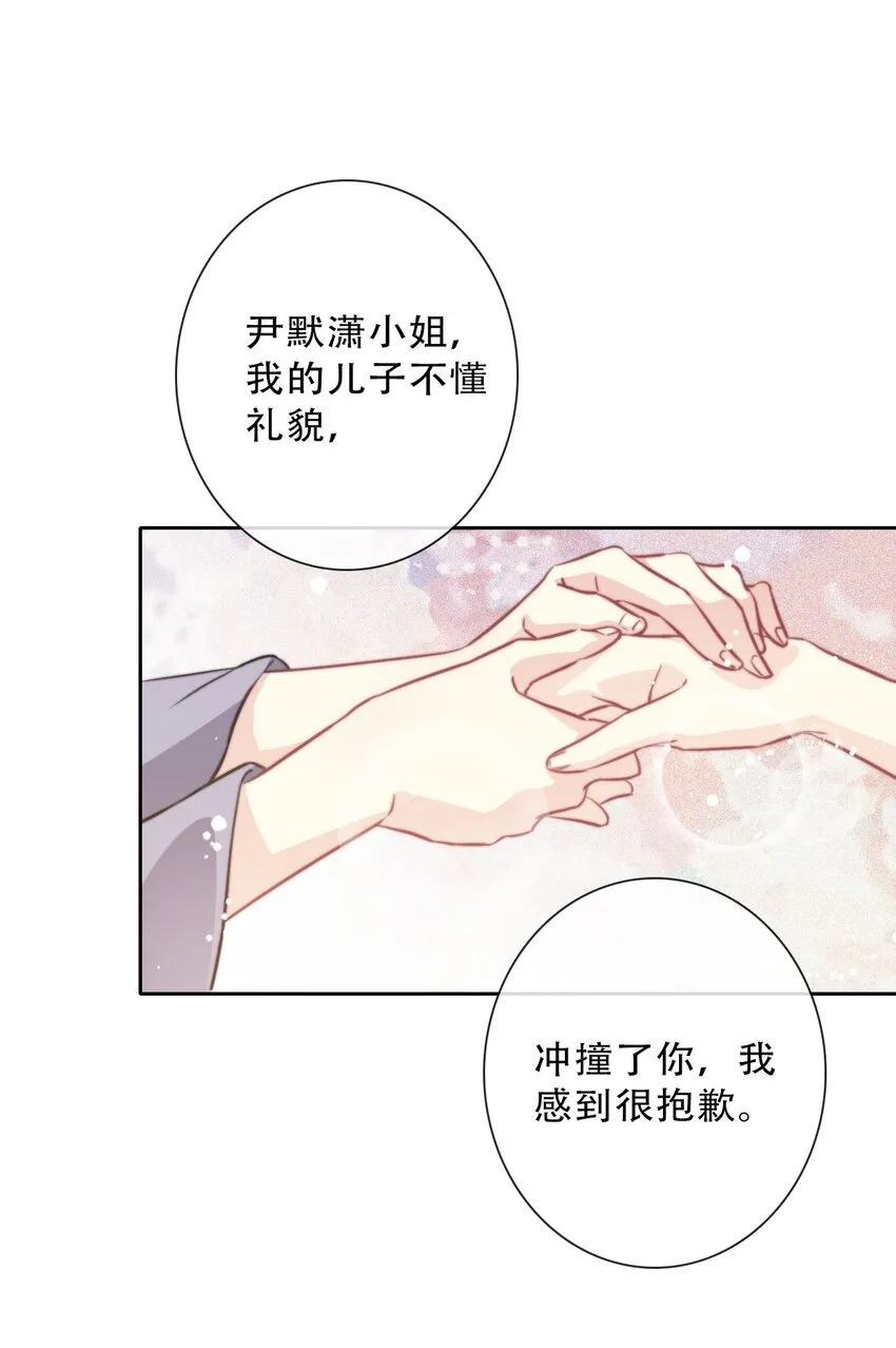 082 皇妃殿下 第19页