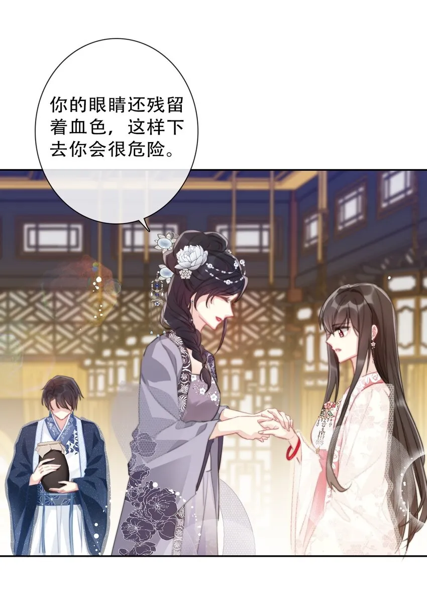 082 皇妃殿下 第20页