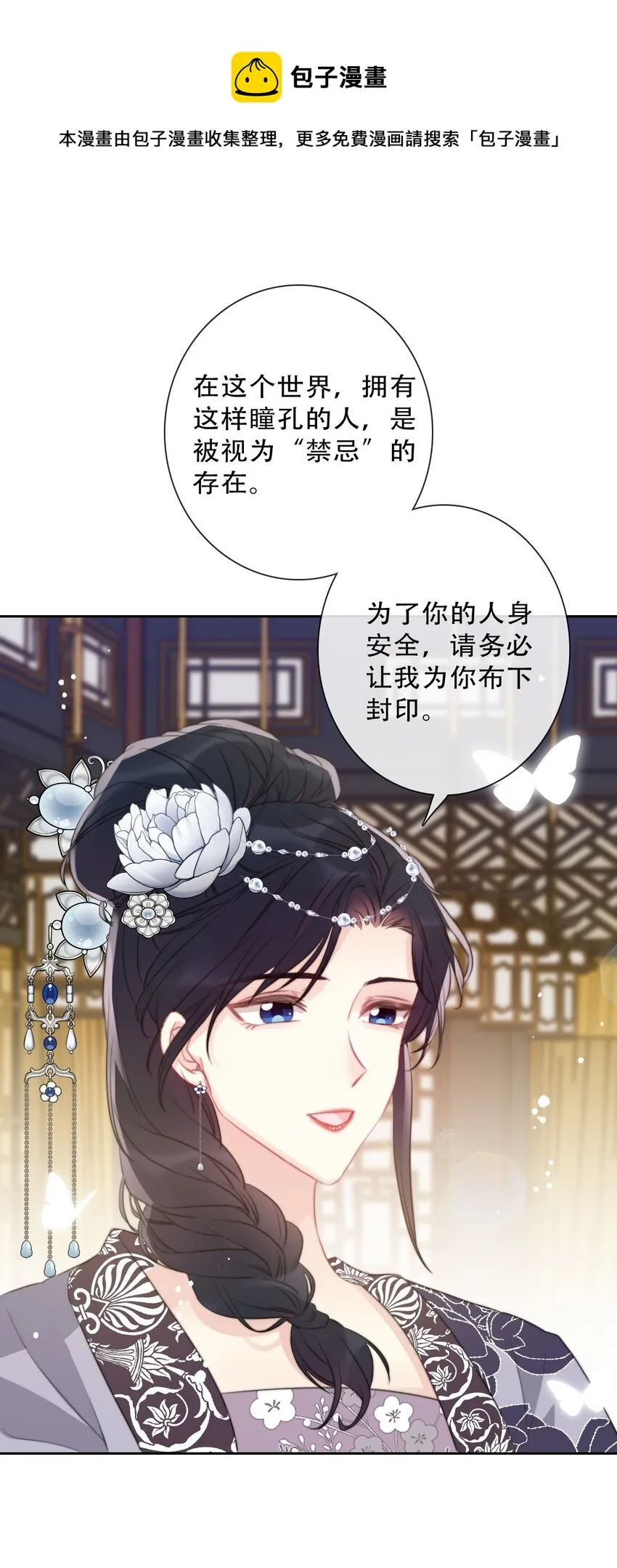 082 皇妃殿下 第21页