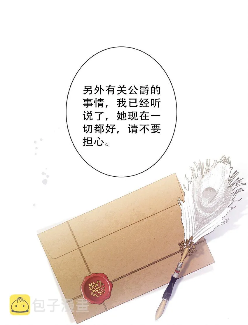 082 皇妃殿下 第22页
