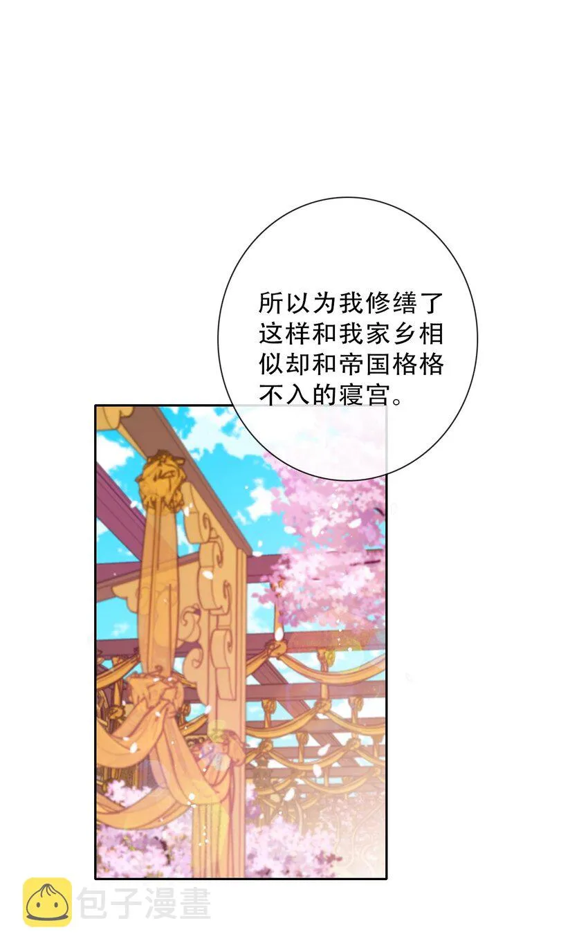 082 皇妃殿下 第26页
