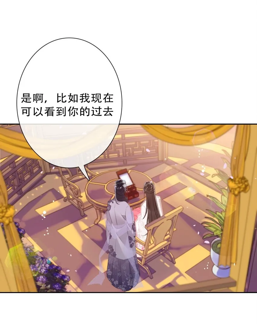 082 皇妃殿下 第30页