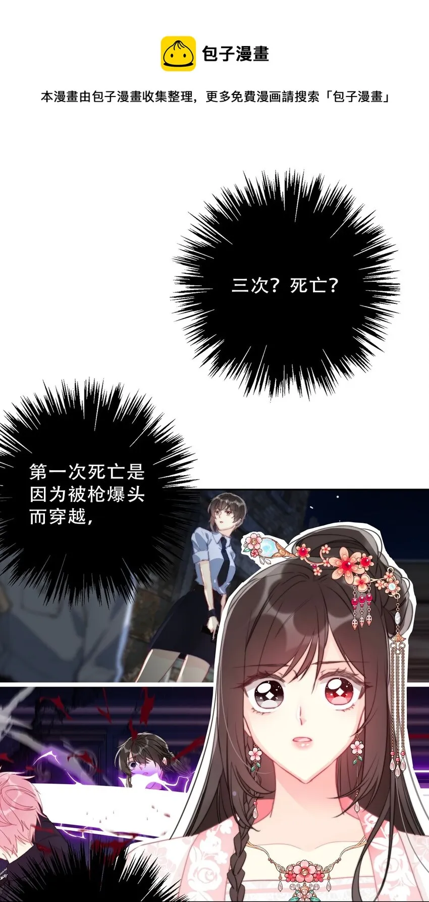 082 皇妃殿下 第33页