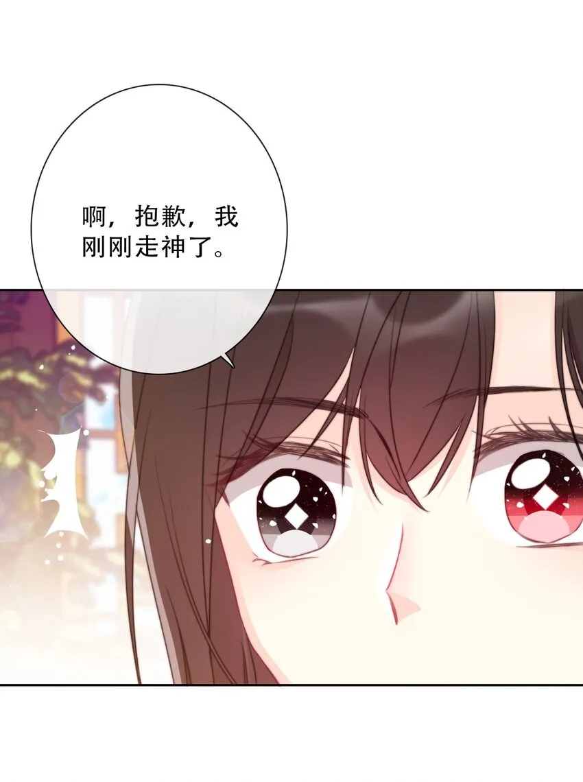 082 皇妃殿下 第36页