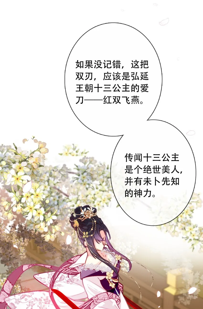 082 皇妃殿下 第42页