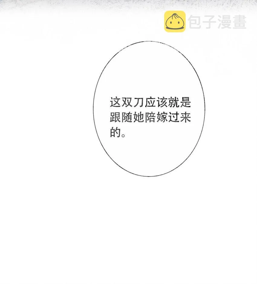 082 皇妃殿下 第44页