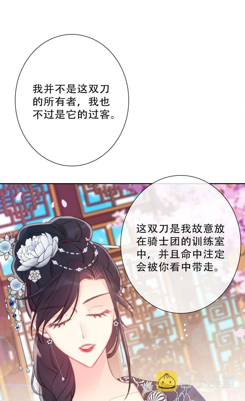 082 皇妃殿下 第46页